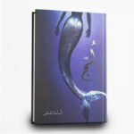 ⁦ملحمة البحور السبعة (1-5) | فانتازيا بحرية ملحمية | تأليف : أسامة المسلم | مركز الأدب العربي للنشر⁩ - الصورة ⁦6⁩