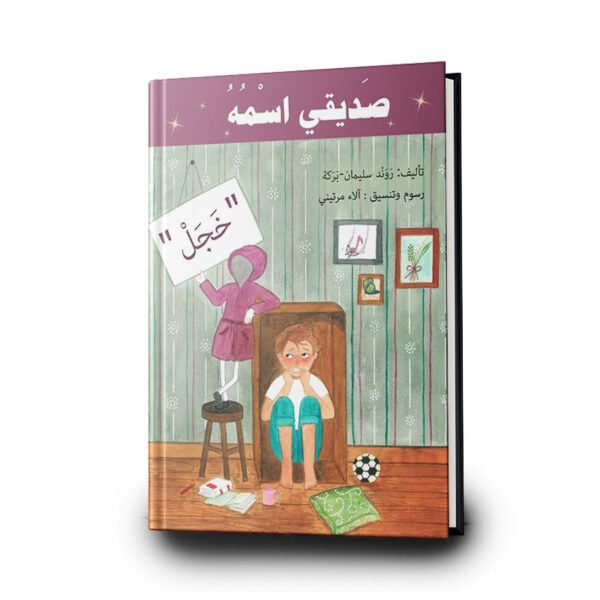 56 هدى