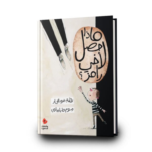 62 السلوى