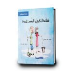 69 أكاديميا انترناشيونال1