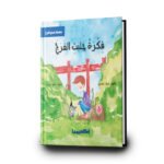 69 أكاديميا انترناشيونال2