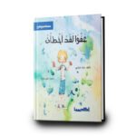69 أكاديميا انترناشيونال3