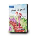 69 أكاديميا انترناشيونال6