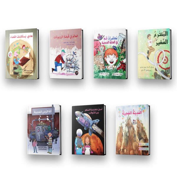 71 7 قصص لتنمية التفكير الابداعي والخيال العلمي لدى الطفل