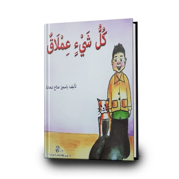 73 الهدى