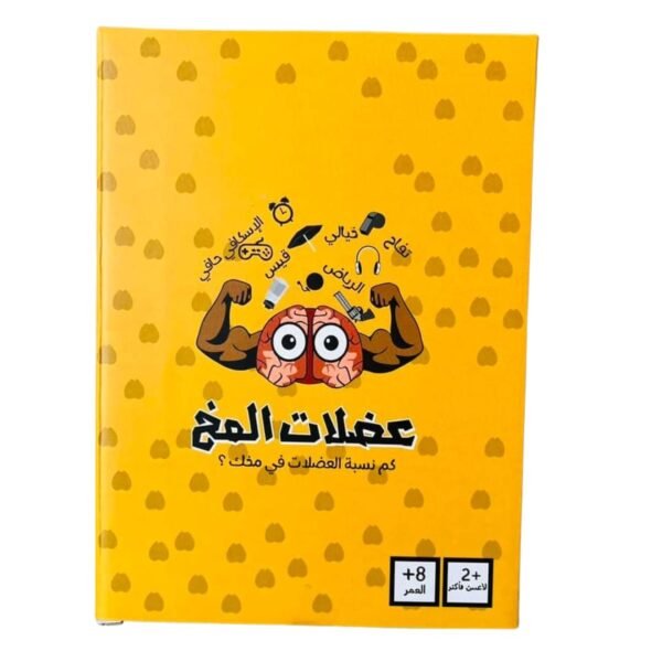 عضلات المخ