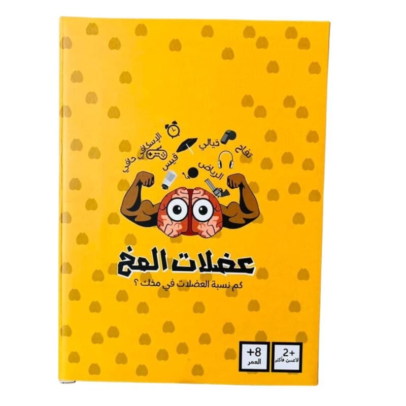 عضلات المخ