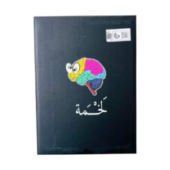 لعبة لخمة