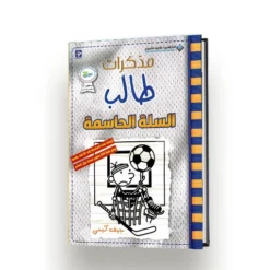 مذكرات طالب 16 موكاب