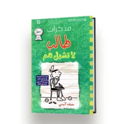 مذكرات طالب 19 موكاب