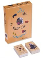 ميديا حزر مين 1