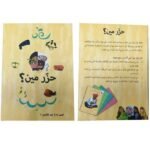 ميديا حزر مين 2