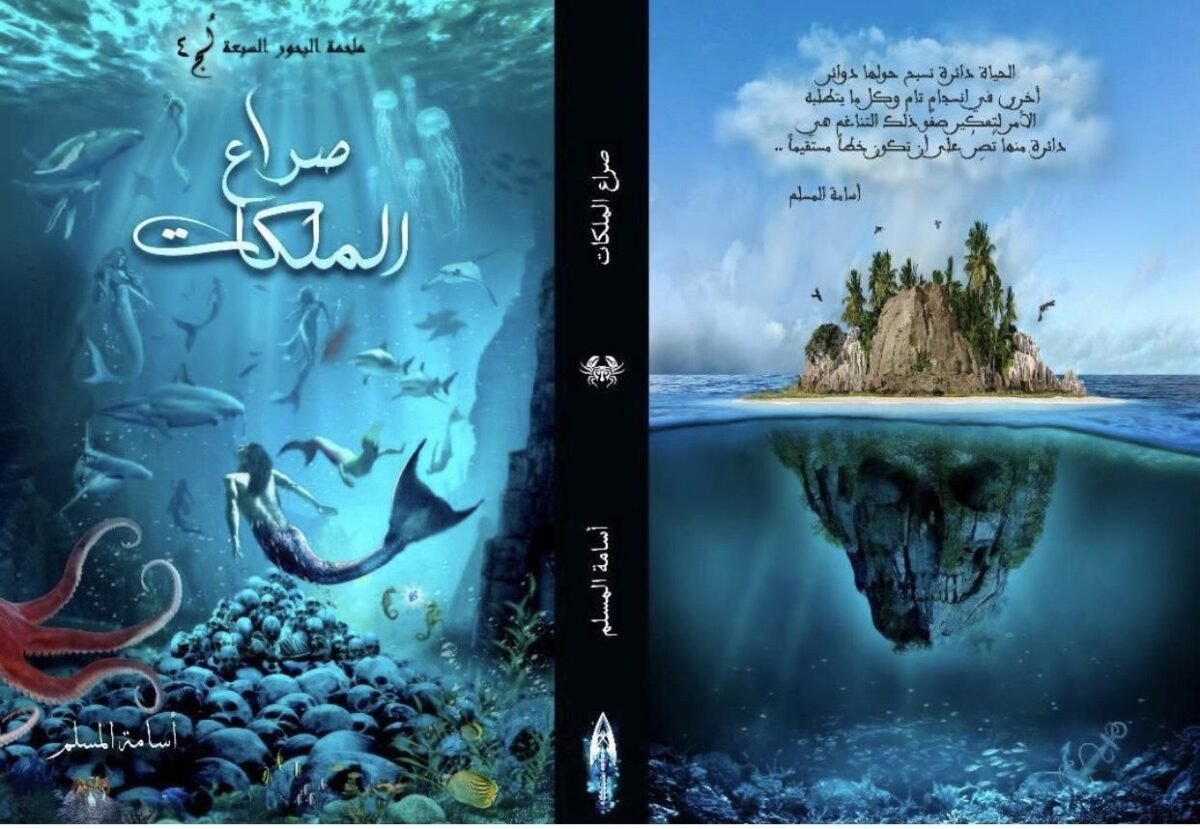 ميديا صراع الملكات