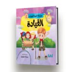 القيادة موكاب