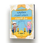 الهجاء موكاب