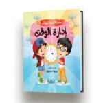 الوقت موكاب