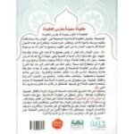 بر ضهر