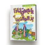 بر موكاب