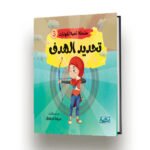 تحديد الهدف موكاب