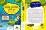 سرحان ضهر