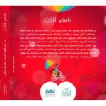 شهر الحب ضهر