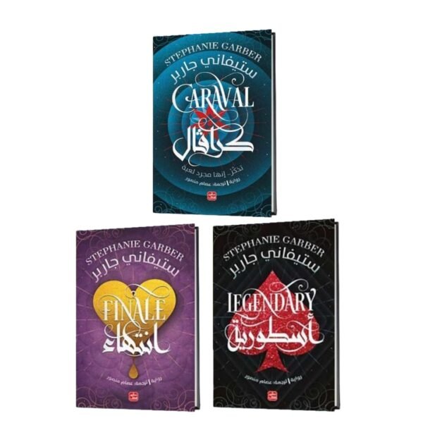 كارافال م