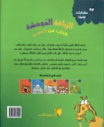 محتوى ص4