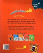 محتوى ص7