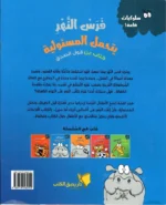 محتوى ص8