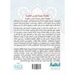 ندعو الله ضهر