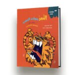نمر