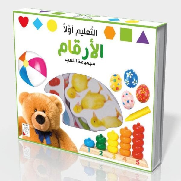 التعليم أولاً – الأرقام – مجموعة اللعب | دار ربيع للنشر