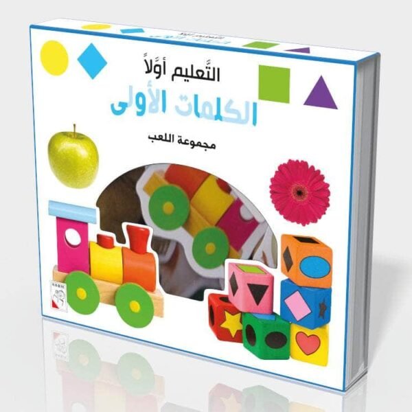 التعليم أولاً – الكلمات الأولى – مجموعة اللعب | دار ربيع للنشر