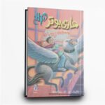⁦سلسلة هاري بوتر كاملة | 7 أجزاء من السحر والمغامرة | تأليف ج. ك. رولينج | دار نهضة مصر للطباعة والنشر⁩ - الصورة ⁦4⁩