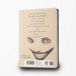 ⁦رواية نامت الأعين واستيقظت الوحوش : سلسلة النائمون السائرون - الموسم الأول | تأليف مريم الحيسي | مركز الأدب العربي للنشر والتوزيع⁩ - الصورة ⁦2⁩