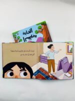 ⁦قصة الغابة المقلوبة | تأليف مؤتمن العبدلله | دار رؤية⁩ - الصورة ⁦2⁩