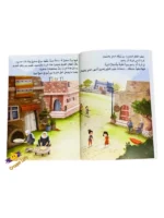 ⁦قصة العم صالح ودجاجه السارح | تأليف بيان شريتح | دار رؤية⁩ - الصورة ⁦3⁩