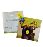 ⁦قصة الحرباء التي هزمت النمس | تأليف: شيرين قبرطاي | دار رؤية⁩ - الصورة ⁦6⁩