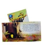 ⁦قصة الحرباء التي هزمت النمس | تأليف: شيرين قبرطاي | دار رؤية⁩ - الصورة ⁦5⁩