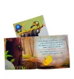 ⁦قصة الحرباء التي هزمت النمس | تأليف: شيرين قبرطاي | دار رؤية⁩ - الصورة ⁦3⁩