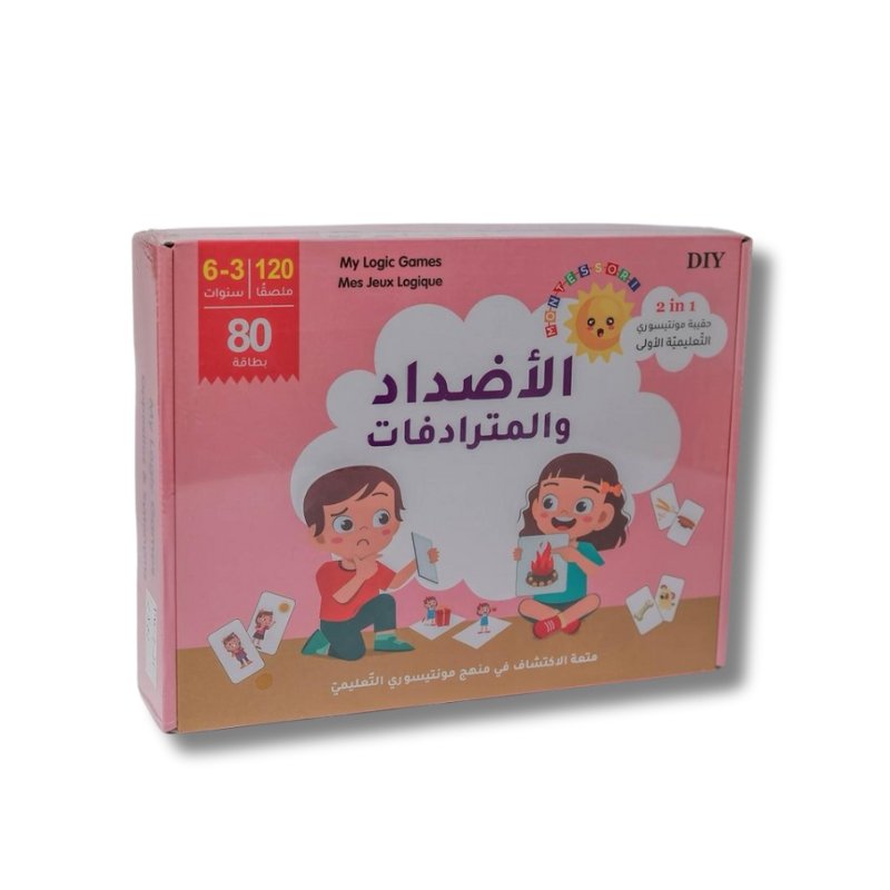 33 بطاقات الأضداد والمترادفات | المستقبل الرقمي | الحقيبة الأولى لمنتسوري - الصورة 1