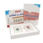 ⁦لعبة الأشكال والمنطق التعليمية | 54 بطاقة⁩ - الصورة ⁦2⁩