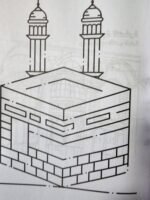 ⁦كراس تلوين المسجد الاقصى| 48 ورقة⁩ - الصورة ⁦4⁩