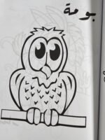 ⁦كراس تلوين الحيوانات | 48 ورقة⁩ - الصورة ⁦3⁩