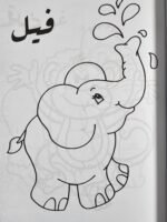 ⁦كراس تلوين الحيوانات | 48 ورقة⁩ - الصورة ⁦2⁩