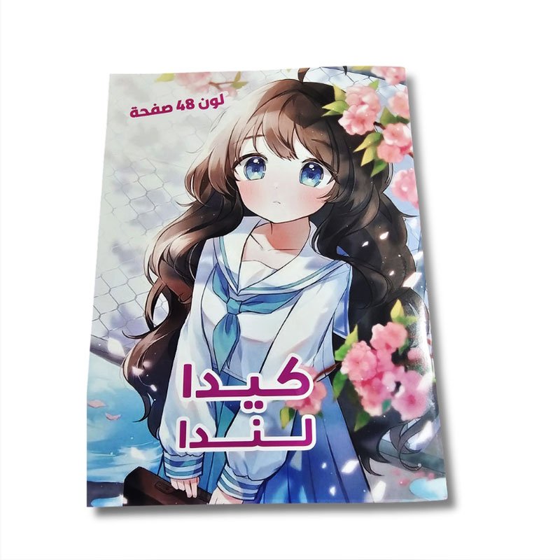 كراس تلوين كيدا لندا | 48 ورقة