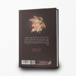 ⁦كتاب أحببتك في حياة لم نعشها | تأليف الاء روب | دار اروقة الكتب للنشر والتوزيع⁩ - الصورة ⁦2⁩