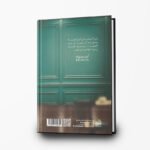 ⁦كتاب الحب الذي ينتهي ليس حبا | تأليف الاء روب | دار اروقة الكتب للنشر والتوزيع⁩ - الصورة ⁦2⁩