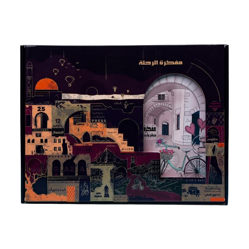 مفكرة الرحلة 2026