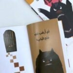 ⁦قال زغبور: لا ـ أوسلاخ يونسيدوتير، كالي كيوتلر، راكيل هيلمسدال | قصة تعالج موضوع التسلط |دار الهدهد للنشر والتوزيع⁩ - الصورة ⁦3⁩